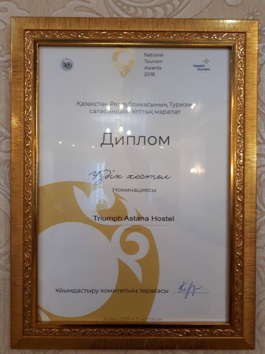 Triumph Astana Hostel أستانا المظهر الخارجي الصورة